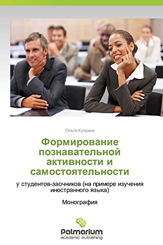 Formirovanie poznavatel'noy aktivnosti i samostoyatel'nosti: u studentov-zaochnikov (na primere izucheniya inostrannogo yazyka) ... Monografiq