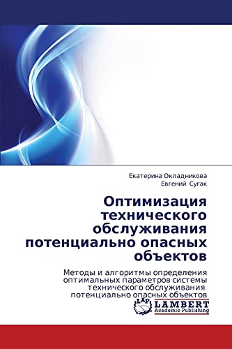 Оптимизация технического обслуживания потенциально опасных объектов: Методы и алгоритмы определения оптимальных параметров системы технического ... obsluzhiwaniq potencial'no opasnyh ob#ektow