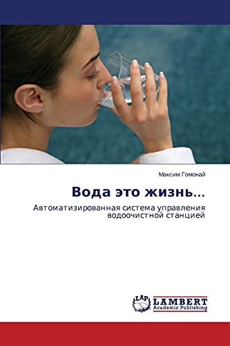 Вода это жизнь...: Автоматизированная система управления водоочистной станцией: Awtomatizirowannaq sistema uprawleniq wodoochistnoj stanciej