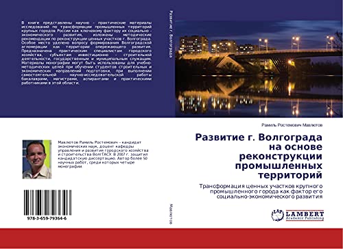 Razwitie g. Volgograda na osnowe rekonstrukcii promyshlennyh territorij: Transformaciq cennyh uchastkow krupnogo promyshlennogo goroda kak faktor ego social'no-äkonomicheskogo razwitiq