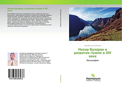 Nosir Buharai i razwitie gazeli w HIV weke: Monografiq
