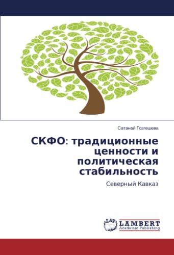 СКФО: традиционные ценности и политическая стабильность: Северный Кавказ: Sewernyj Kawkaz