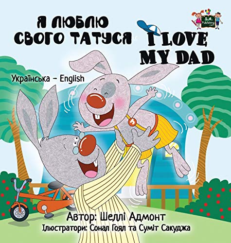 I Love My Dad: Ukrainian English Bilingual Edition (Ukrainian English Bilingual Collection)