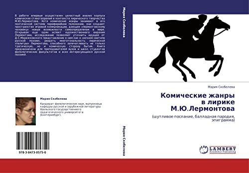 Komicheskie zhanry v lirike M.Yu.Lermontova: (shutlivoe poslanie, balladnaya parodiya, epigramma): (shutliwoe poslanie, balladnaq parodiq, äpigramma)