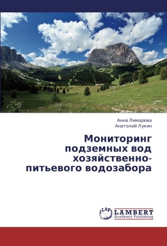 Monitoring podzemnykh vod khozyaystvenno-pit'evogo vodozabora