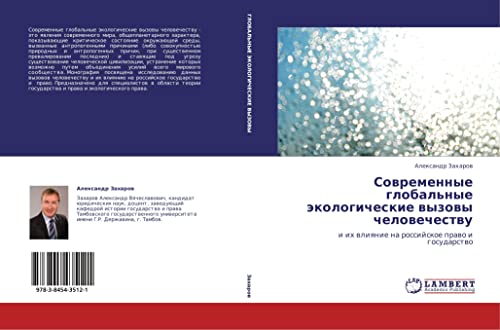 Современные глобальные экологические вызовы человечеству: и их влияние на российское право и государство: i ih wliqnie na rossijskoe prawo i gosudarstwo