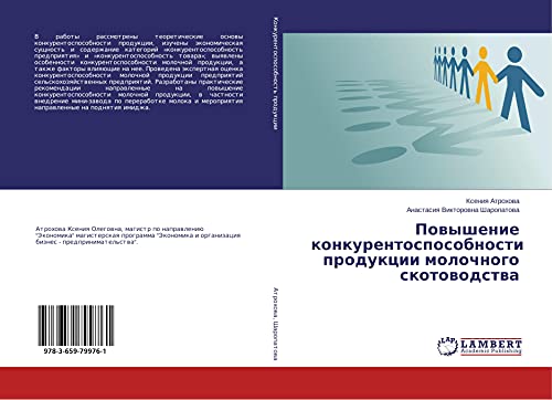Powyshenie konkurentosposobnosti produkcii molochnogo skotowodstwa