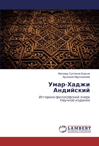 Умар-Хаджи Андийский: Историко-философский очерк Научное издание: Istoriko-filosofskij ocherk Nauchnoe izdanie