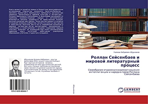 Rollan Sejsenbaew i mirowoj literaturnyj process: Swoeobrazie otrazheniq wzaimootnosheniq intelligencii i naroda w proze Rollana Sejsenbaewa