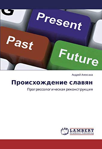 Происхождение славян: Прогрессологическая реконструкция: Progressologicheskaq rekonstrukciq