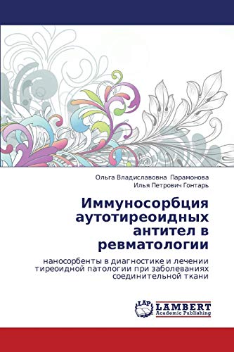 Immunosorbtsiya autotireoidnykh antitel v revmatologii: nanosorbenty v diagnostike i lechenii tireoidnoy patologii pri zabolevaniyakh soedinitel'noy ... pri zabolewaniqh soedinitel'noj tkani