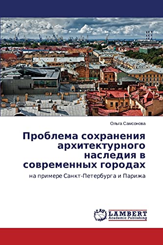 Problema sokhraneniya arkhitekturnogo naslediya v sovremennykh gorodakh: na primere Sankt-Peterburga i Parizha