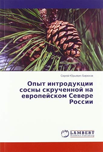 Опыт интродукции сосны скрученной на европейском Севере России