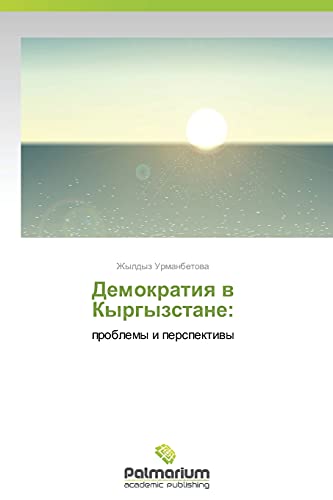Demokratiya v Kyrgyzstane:: problemy i perspektivy: problemy i perspektiwy