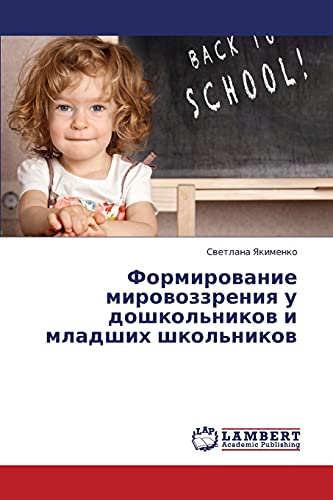 Formirovanie mirovozzreniya u doshkol'nikov i mladshikh shkol'nikov