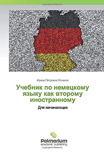 Учебник по немецкому языку как второму иностранному: Для начинающих: Dlq nachinaüschih