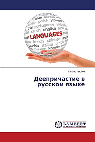 Deeprichastie v russkom yazyke