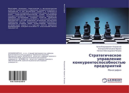 Strategicheskoe uprawlenie konkurentosposobnost'ü predpriqtij: Monografiq