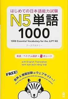 1000 Essential Vocabulary for the JLPT N5 (Trilingue en Japonais - Anglais - Chinois) (N4 (4))