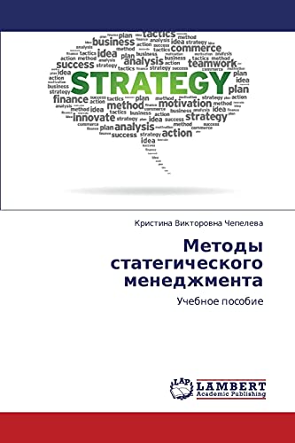 Metody stategicheskogo menedzhmenta: Uchebnoe posobie