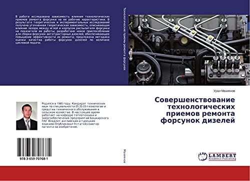 Sowershenstwowanie tehnologicheskih priemow remonta forsunok dizelej