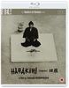 Harakiri (Dual Format Blu-ray & DVD) [Masters of Cinema] [UK Import]