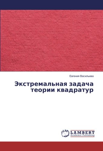 Экстремальная задача теории квадратур