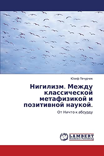 Нигилизм. Между классической метафизикой и позитивной наукой.: От Ничто к абсурду: Ot Nichto k absurdu