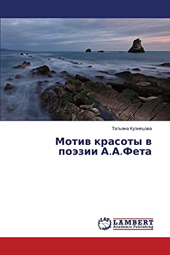 Motiv krasoty v poezii A.A.Feta
