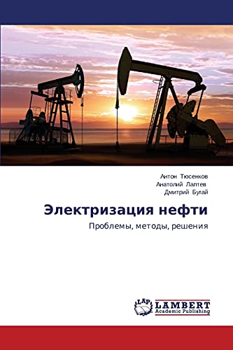 Elektrizatsiya nefti: Problemy, metody, resheniya: Problemy, metody, resheniq