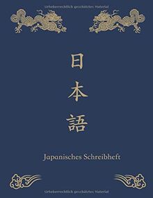 Japanisches Schreibheft: Japanisch Schreiben Lernen für deutsche Anfänger (Japanisch Schreibheft zum Japanisch Schreiben Lernen, Band 1)