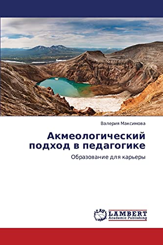 Акмеологический подход в педагогике: Образование для карьеры: Obrazowanie dlq kar'ery
