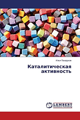 Kataliticheskaya aktivnost'