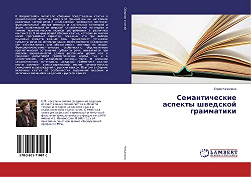 Semanticheskie aspekty shwedskoj grammatiki