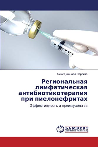 Региональная лимфатическая антибиотикотерапия при пиелонефритах: Эффективность и преимущества: Jeffektiwnost' i preimuschestwa