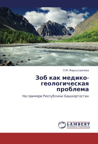 Зоб как медико-геологическая проблема: На примере Республики Башкортостан: Na primere Respubliki Bashkortostan