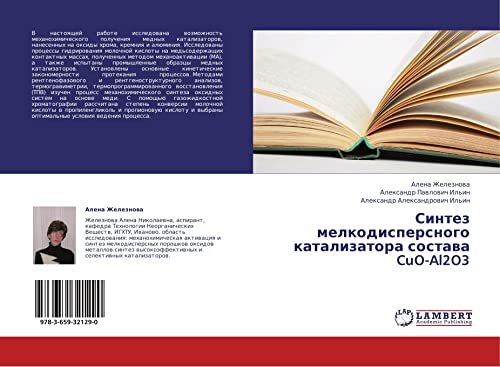 Sintez melkodispersnogo katalizatora sostava CuO-Al2O3