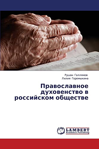 Pravoslavnoe dukhovenstvo v rossiyskom obshchestve