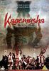 Kagemusha - The Shadow Warrior [UK Import]
