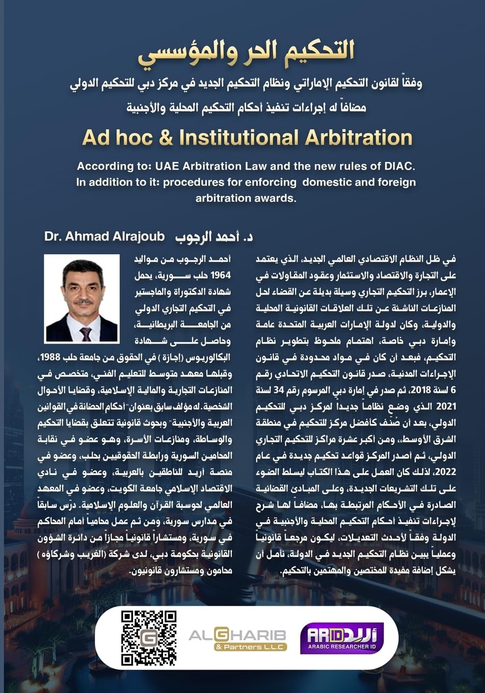 Ad hoc & Institutional Arbitration