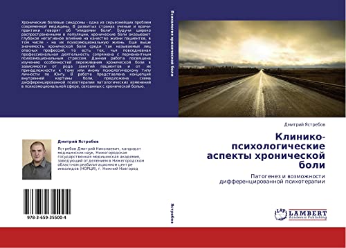 Kliniko-psikhologicheskie aspekty khronicheskoy boli: Patogenez i vozmozhnosti differentsirovannoy psikhoterapii: Patogenez i wozmozhnosti differencirowannoj psihoterapii
