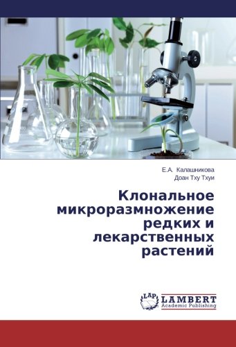 Klonal'noe mikrorazmnozhenie redkikh i lekarstvennykh rasteniy