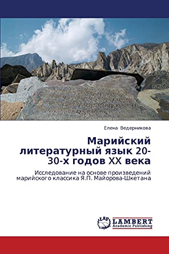 Марийский литературный язык 20-30-х годов XX века: Исследование на основе произведений марийского классика Я.П. Майорова-Шкетана: Issledowanie na ... marijskogo klassika Ya.P. Majorowa-Shketana