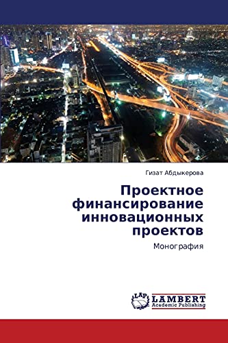 Proektnoe finansirovanie innovatsionnykh proektov: Monografiya: Monografiq