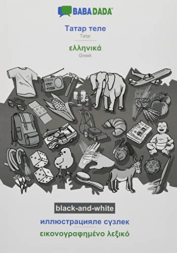 BABADADA black-and-white, Tatar (in cyrillic script) - Greek (in greek script), visual dictionary (in cyrillic script) - visual dictionary (in greek ... - Greek (in greek script), visual dictionary