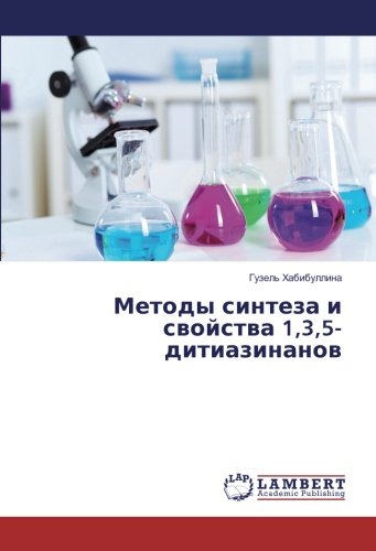 Методы синтеза и свойства 1,3,5-дитиазинанов