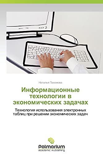 Informatsionnye tekhnologii v ekonomicheskikh zadachakh: Tekhnologiya ispol'zovaniya elektronnykh tablits pri reshenii ekonomicheskikh zadach: ... tablic pri reshenii äkonomicheskih zadach