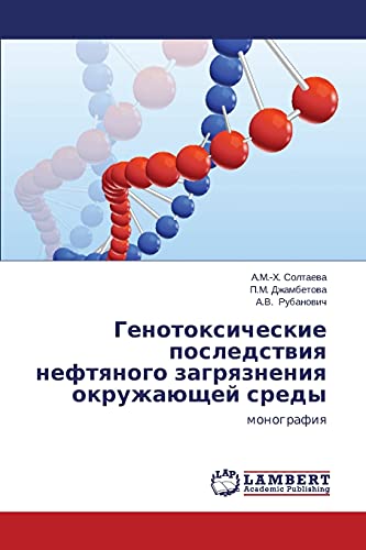 Genotoksicheskie posledstviya neftyanogo zagryazneniya okruzhayushchey sredy: monografiya: monografiq