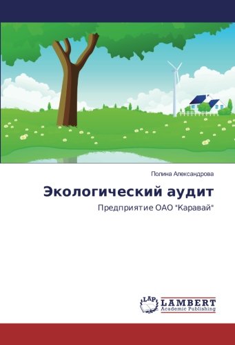Экологический аудит: Предприятие ОАО Каравай