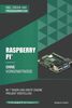 Raspberry Pi ohne Vorkenntnisse: Innerhalb von 7 Tagen das erste eigene Projekt erstellen – Raspberry Pi 4 kompatibel!